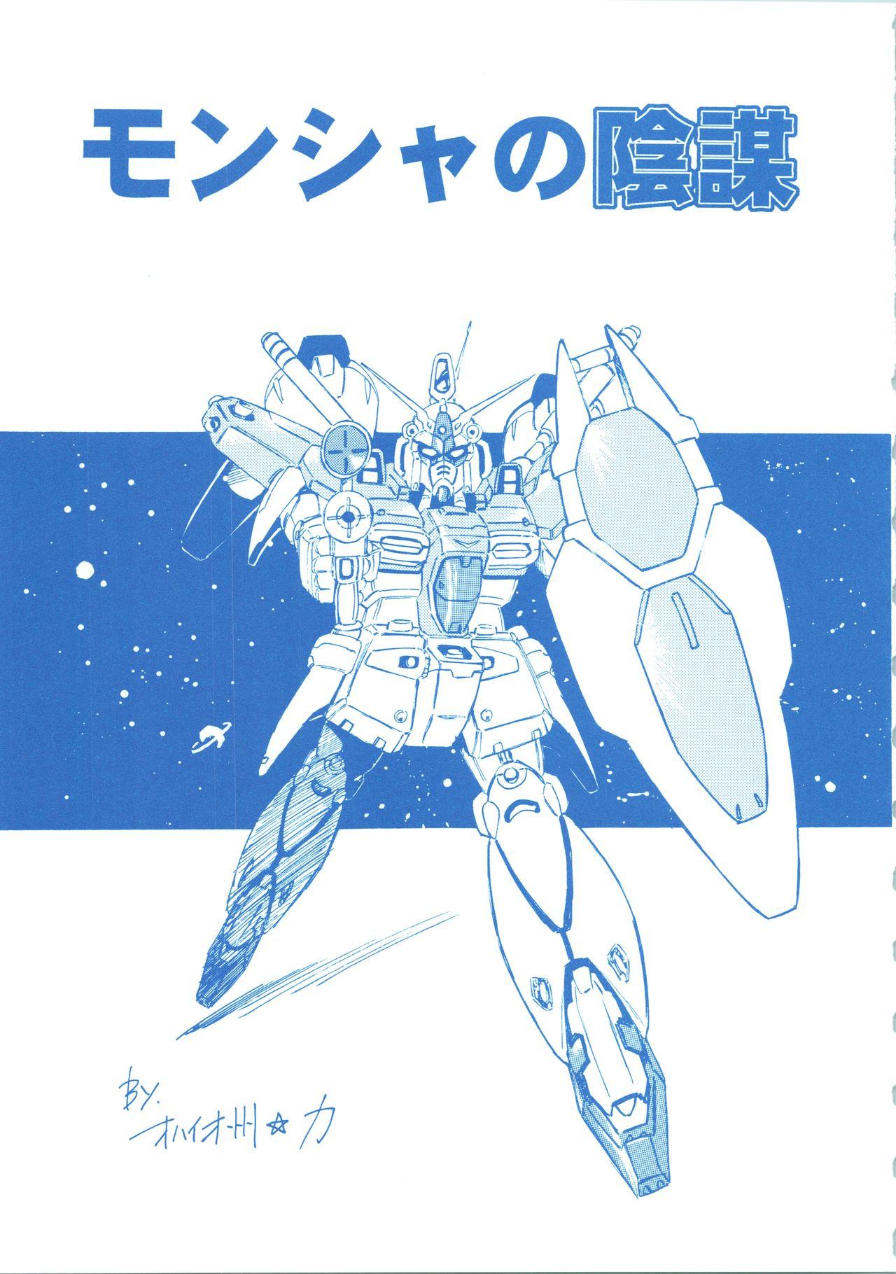 Jeans LOOK BACK 3 - Zeta gundam Gundam 0083 Macross Dangaioh Neon genesis evangelion | shin seiki evangelion Metal armor dragonar Ass - Page 5