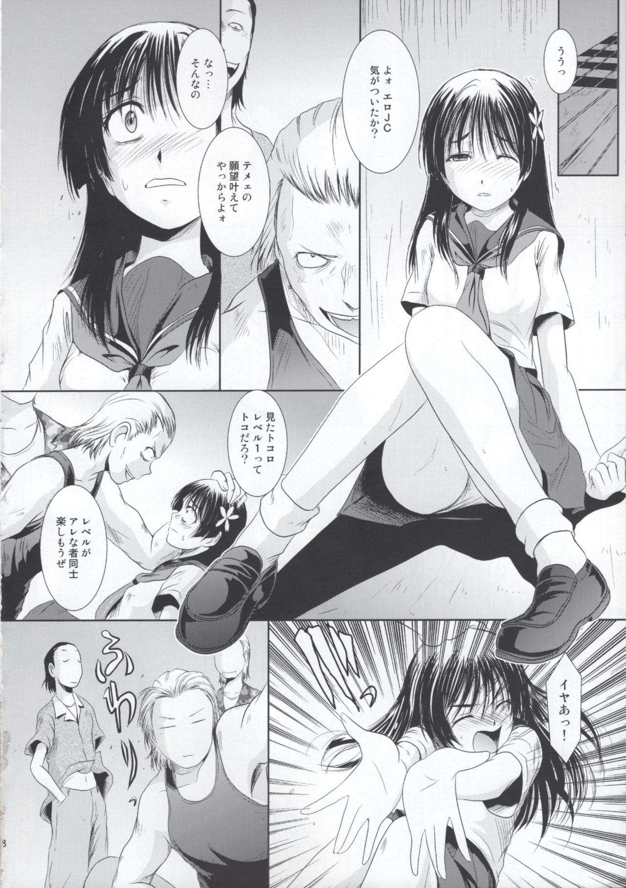 Gay Spank Nouryoku 0 - Toaru kagaku no railgun | a certain scientific railgun Big breasts - Page 7