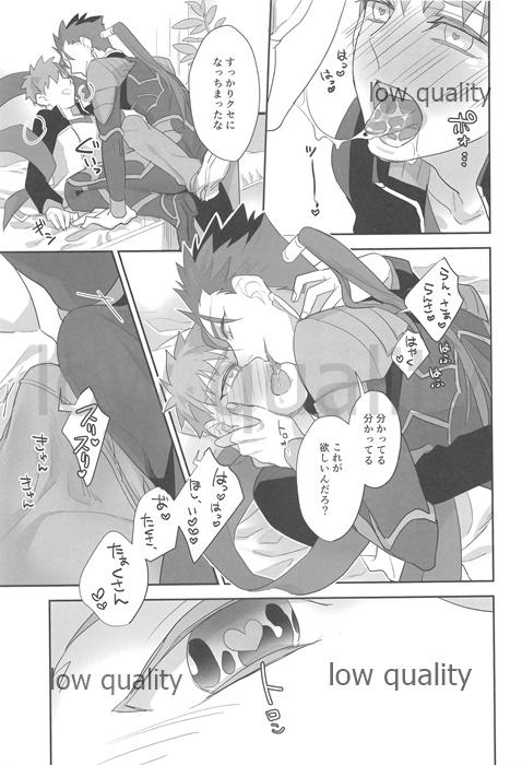 Humiliation Suizen - Fate grand order Soft - Page 36