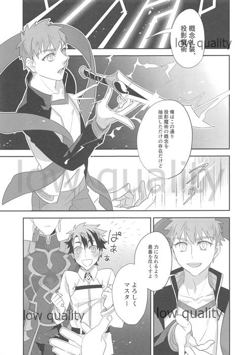 Casero Suizen - Fate grand order Calle - Page 4