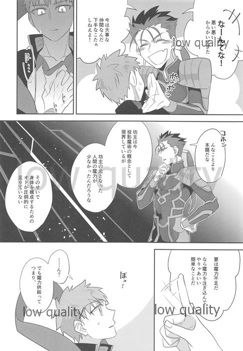 Humiliation Suizen - Fate grand order Soft - Page 9
