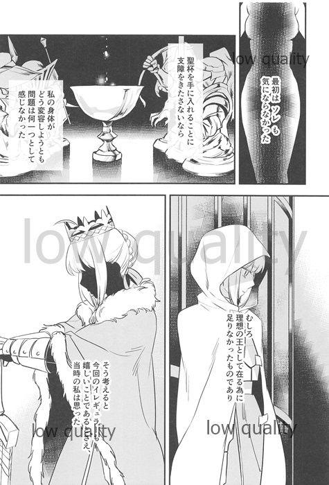 Forbidden Watashi wa Anata ga Hoshii. - Fate stay night Gay Deepthroat - Page 10