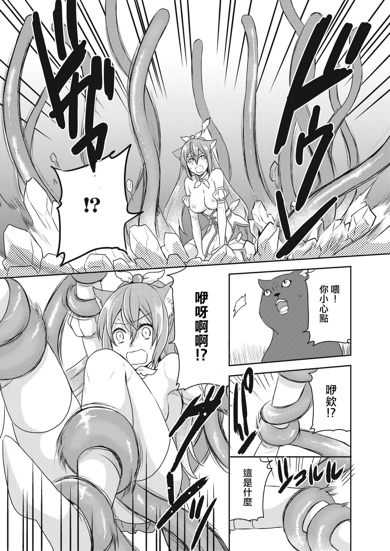 Monstercock [Kachoufuugetsu] Mahou Shoujo-kei Danshi ~Sekai o Sukuu Ecchi na Houhou!~ Ch. 2 [Chinese] [熊崎玉子汉化组] Femboy - Page 12
