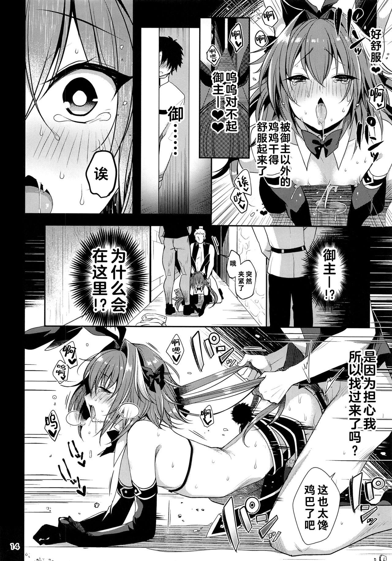 Master no Youbou de Saishuu Sairin ga Ero Ishou ni Natte Shimatta Astolfo-kun 14