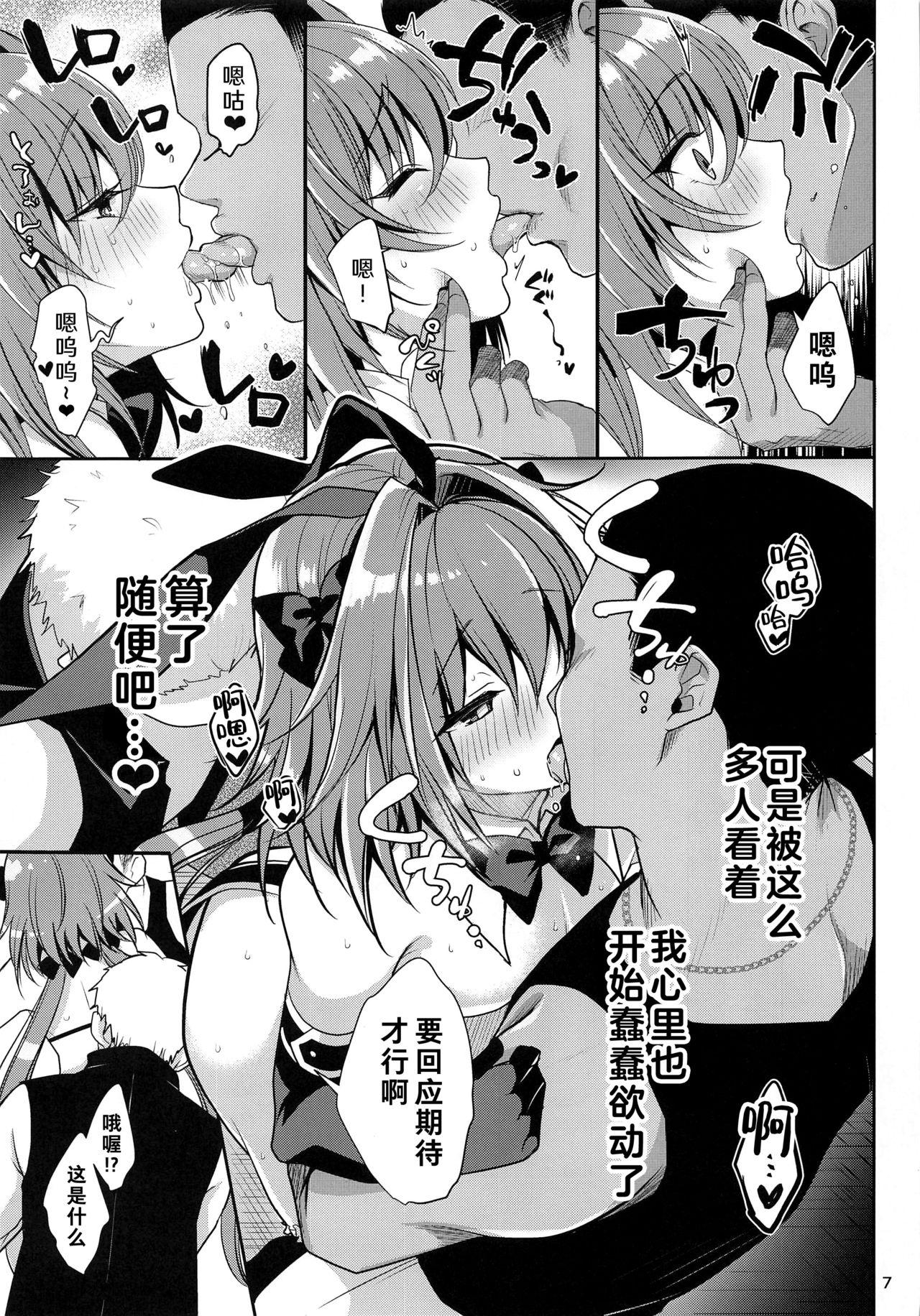 Fucks Master no Youbou de Saishuu Sairin ga Ero Ishou ni Natte Shimatta Astolfo-kun - Fate grand order Orgasm - Page 8