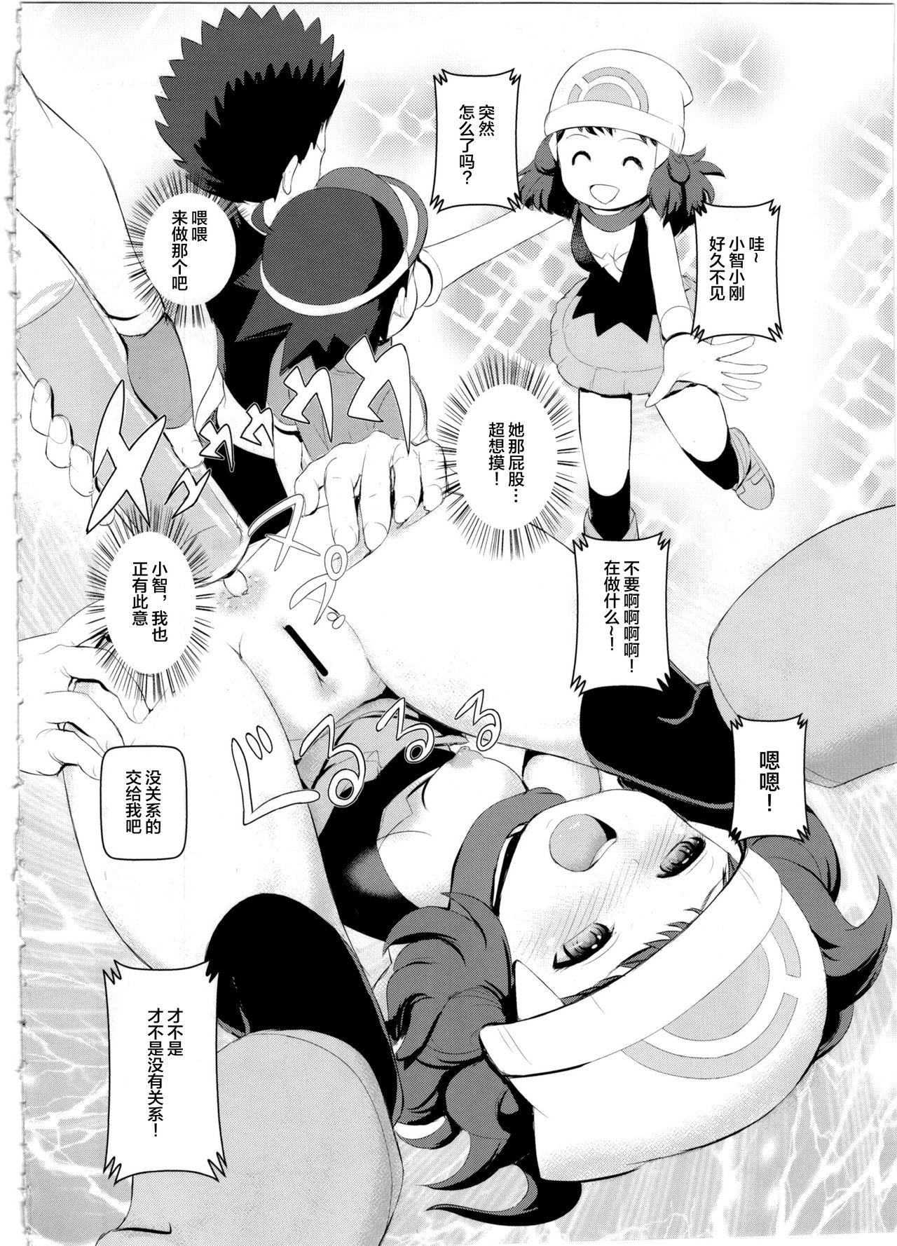  SatoSHI to TakeSHI no Futari wa PuriPuri 2 - Pokemon | pocket monsters HD - Page 4