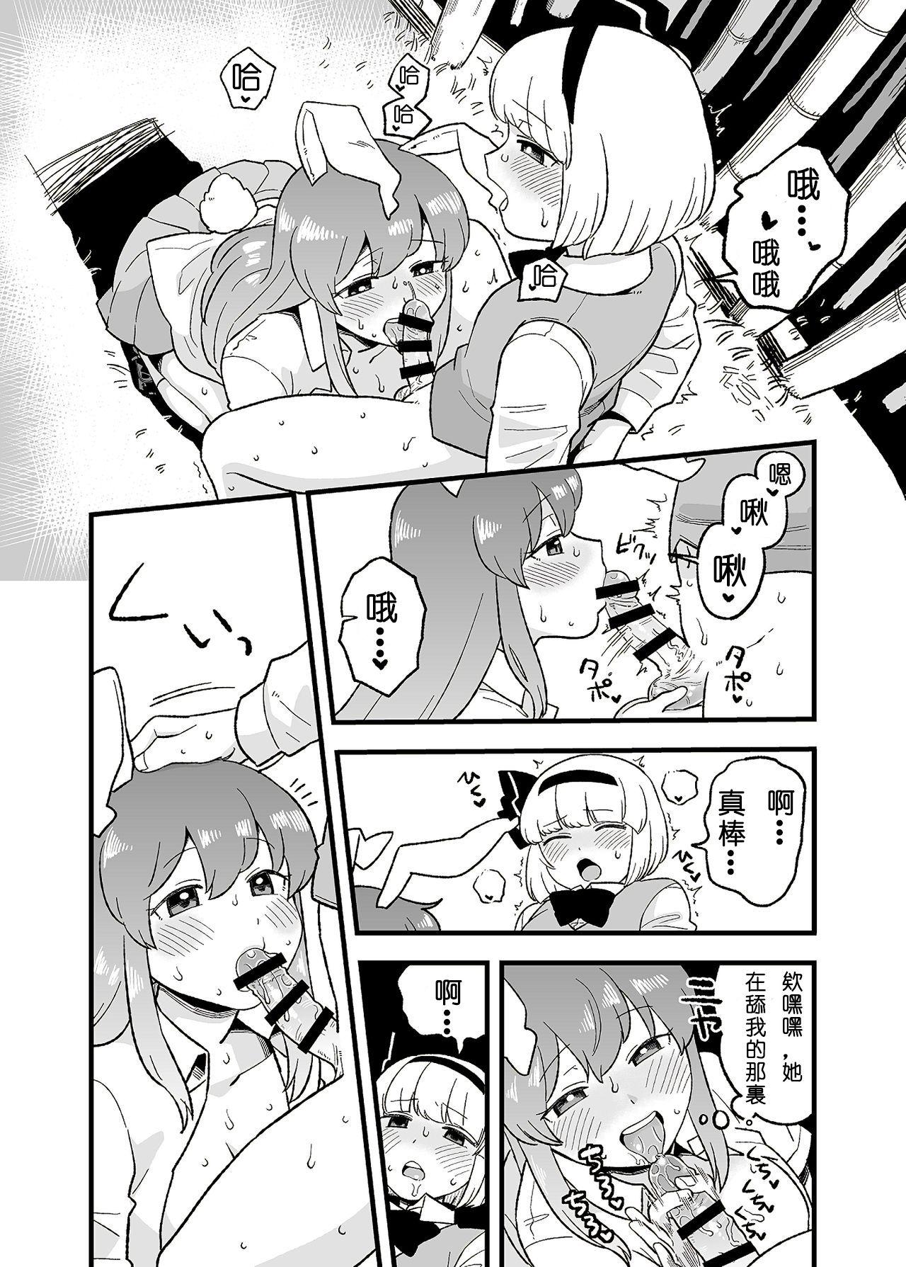 Gay Averagedick Usagi no Are Kanzenban | 兔子的那♀個完全版 - Touhou project All - Page 12