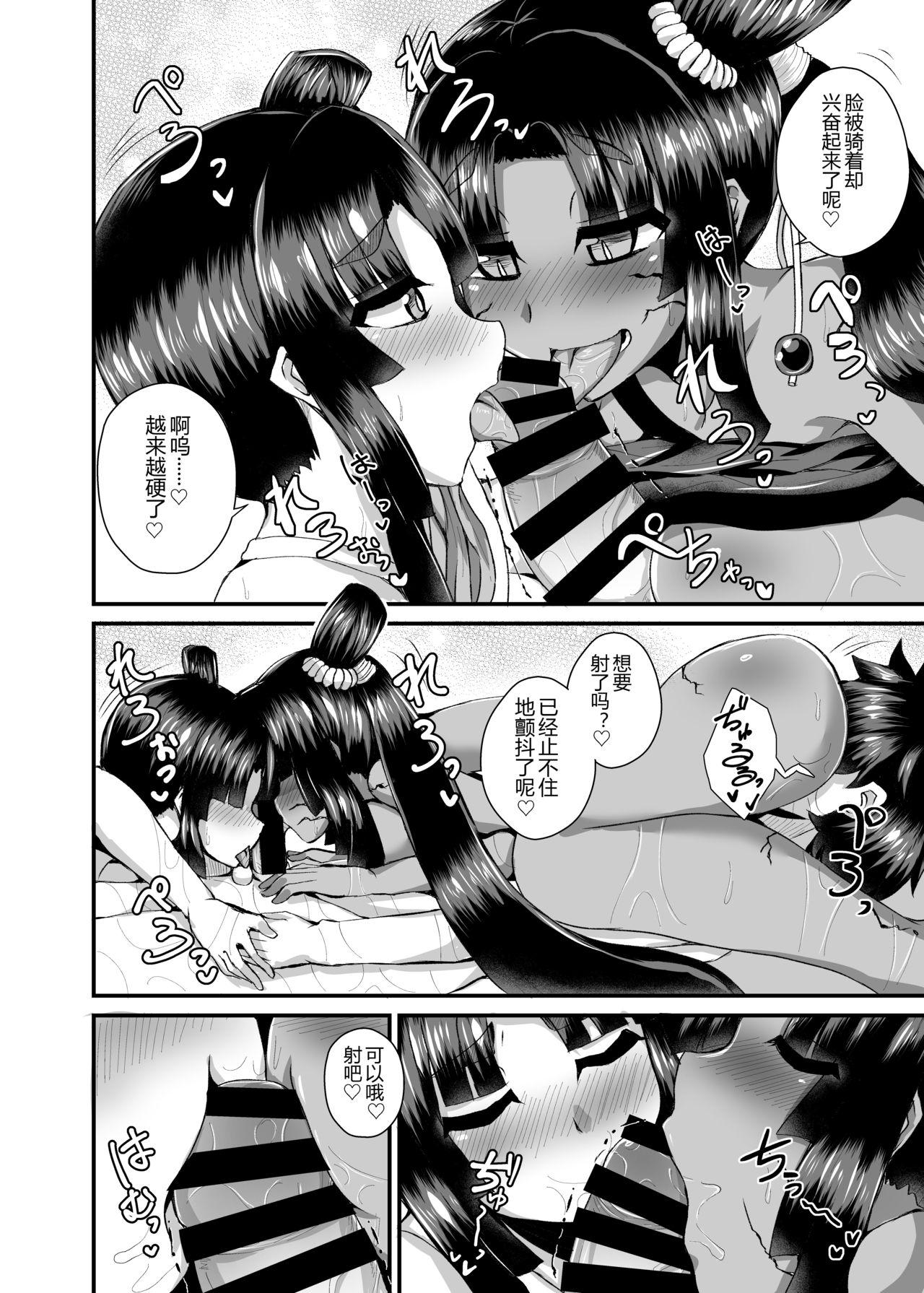 Blow Job Contest Ushiwakamaru, Oshite Mairu! 2 - Fate grand order Black Girl - Page 12