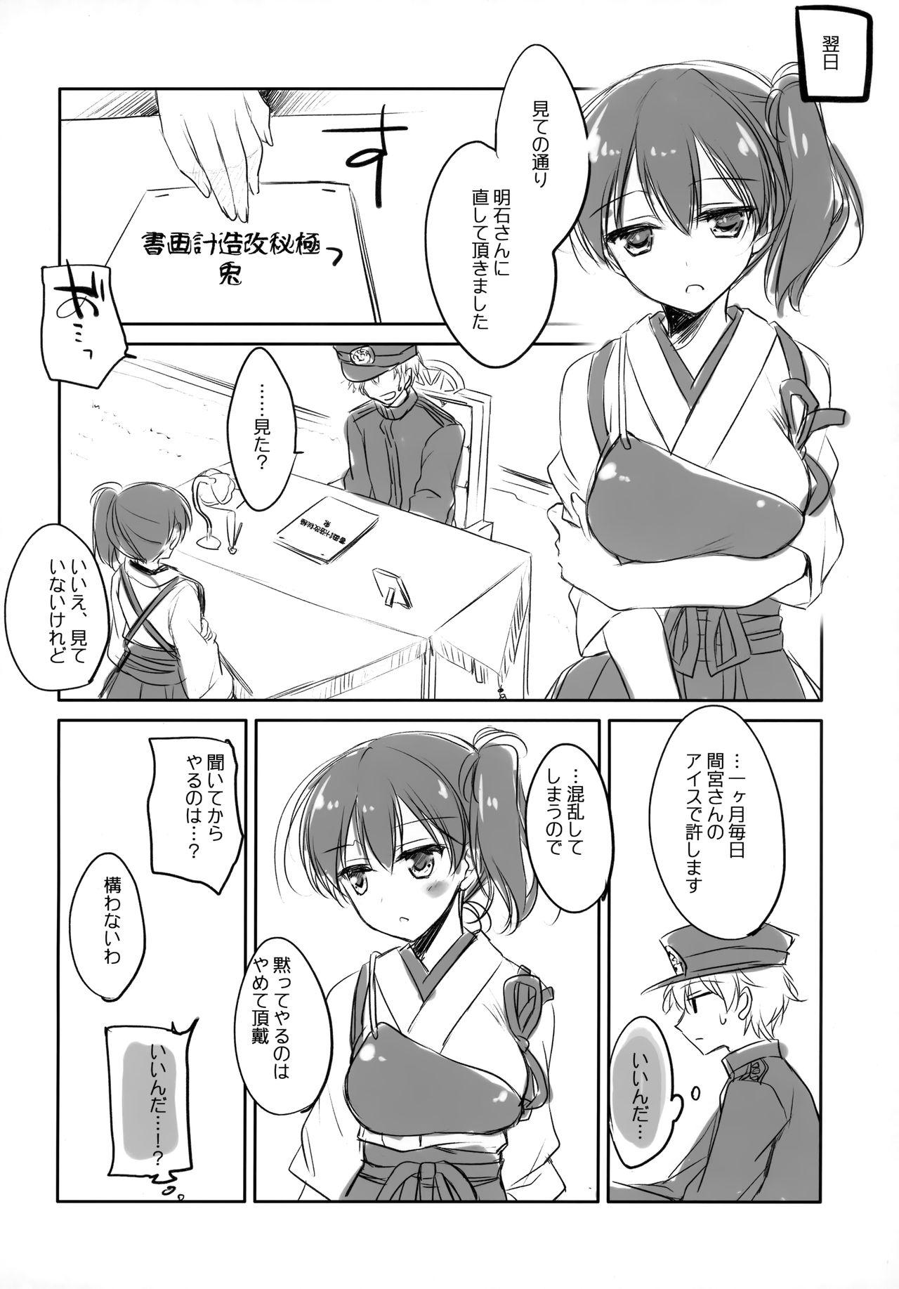 Kaga-san no Usamimi to Shippo Sawarasete 14
