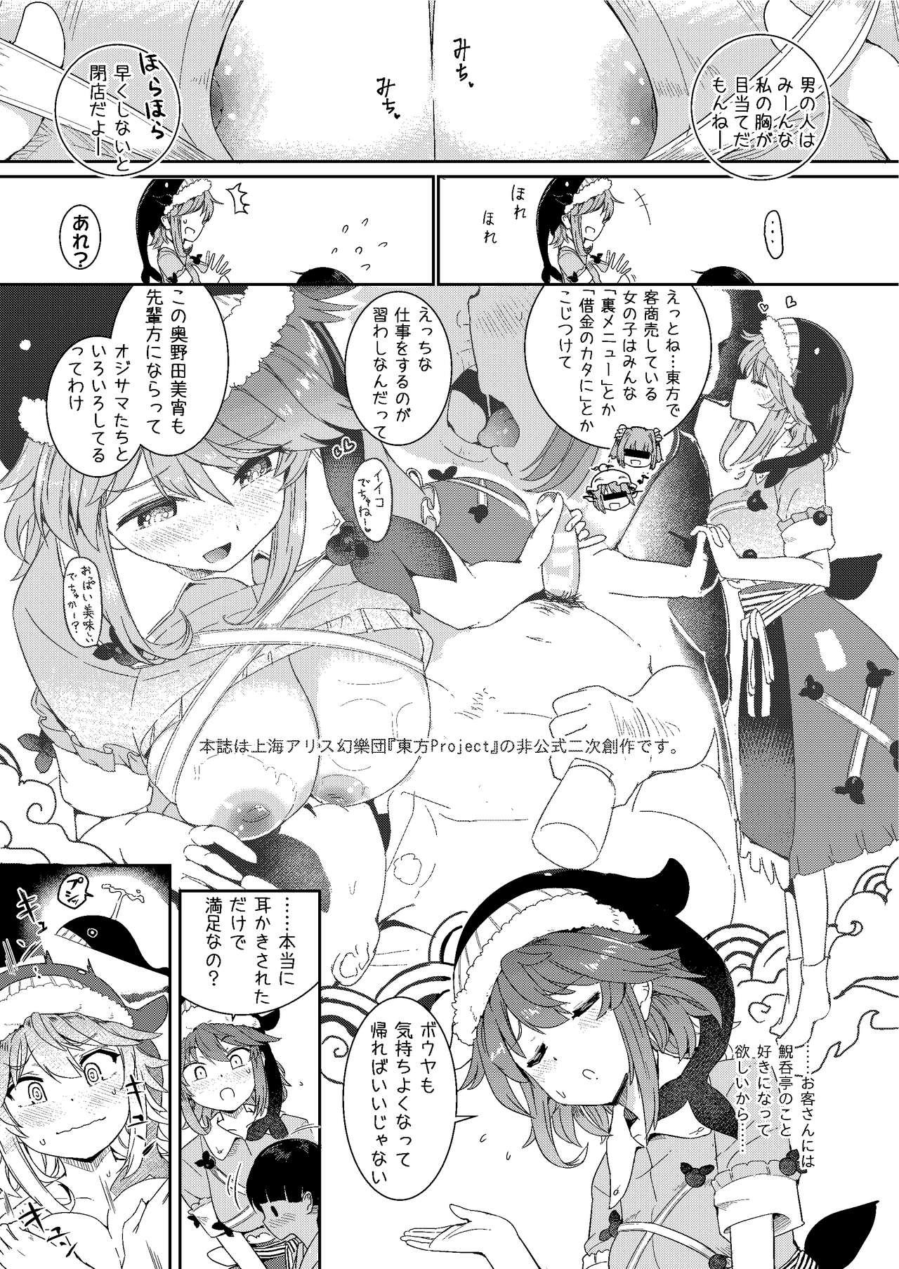 Solo Female Fudeoroshi wa Kanbanmusume ni Omakaseare! - Touhou project Gay Dudes - Page 4