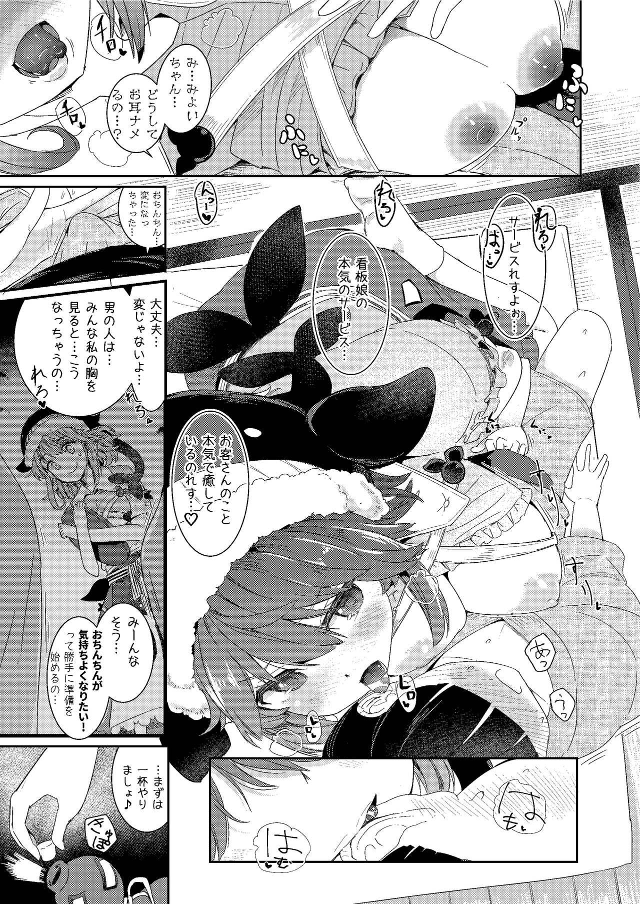 Passion Fudeoroshi wa Kanbanmusume ni Omakaseare! - Touhou project Step Brother - Page 6