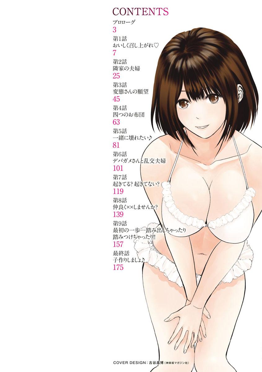Super Hot Porn Itonamu Fuufu. Domina - Page 2