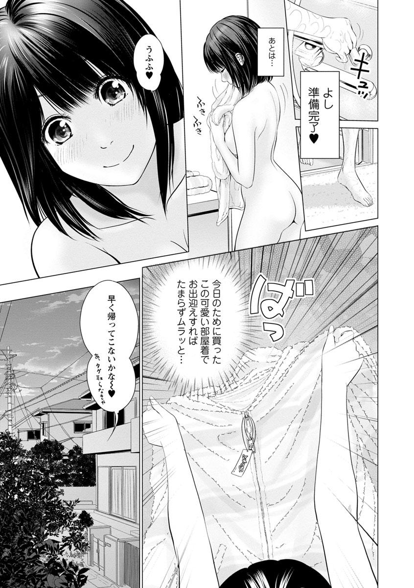 Long Itonamu Fuufu. Outdoors - Page 9