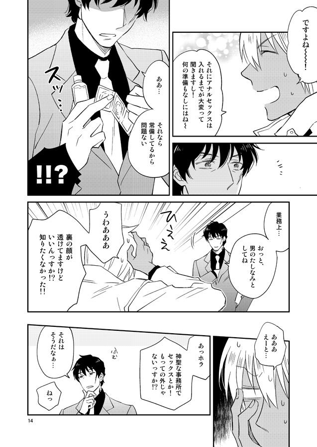 Footfetish SEX Shinai to Derarenai Jimusyo - Kekkai sensen Lips - Page 13