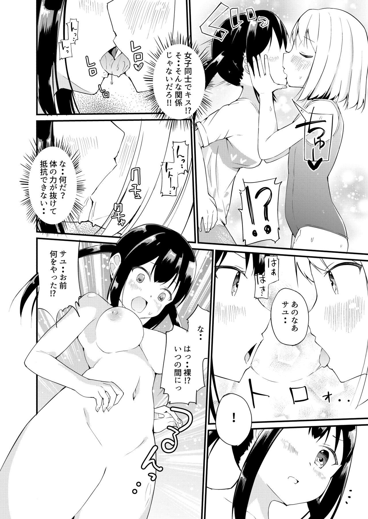 Gay Orgy [Yuki Asuka] Sukumizu Fukujuu Shoujo ~Goshujin-sama no Ouse no mama ni~ 1-2 Masterbation - Page 3