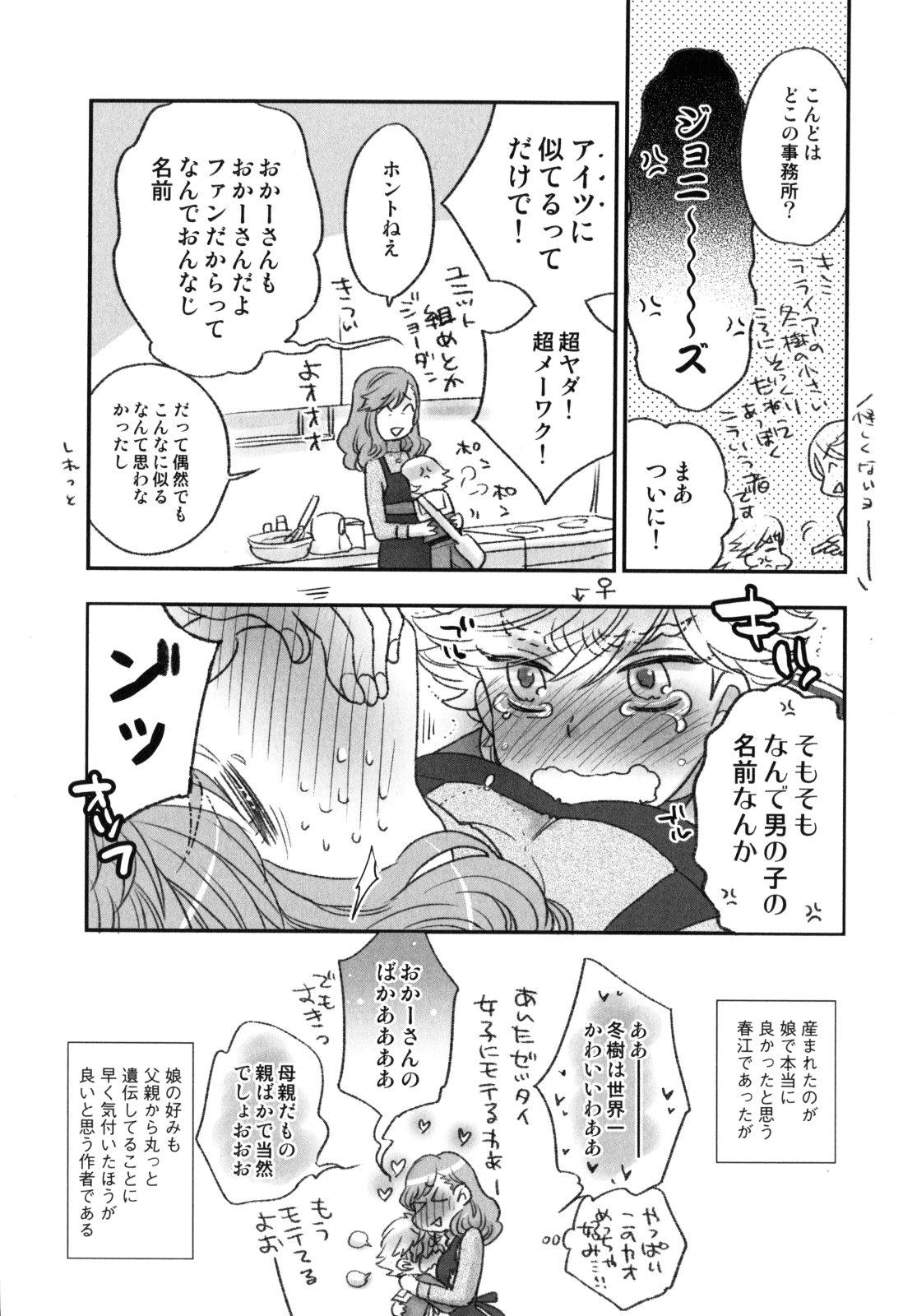 Gay Sex Onee-sama no Ai to Wagamama to Yokujou to Assfucked - Page 194