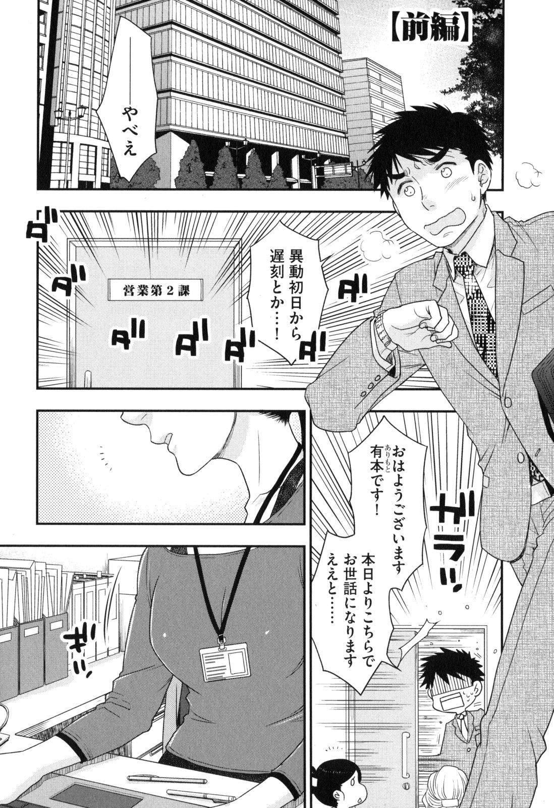 Student Onee-sama no Ai to Wagamama to Yokujou to Cock Suck - Page 8