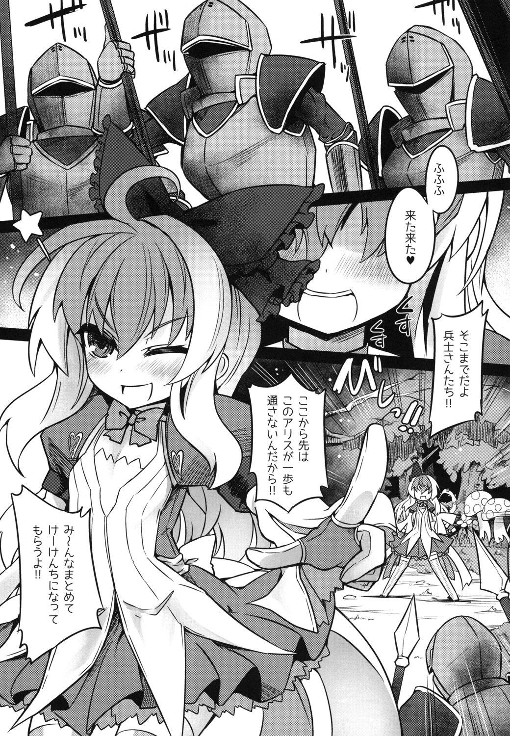 Dancing Dorodoro ga Atsumatte Kita yo! - Wonderland wars Parties - Page 5