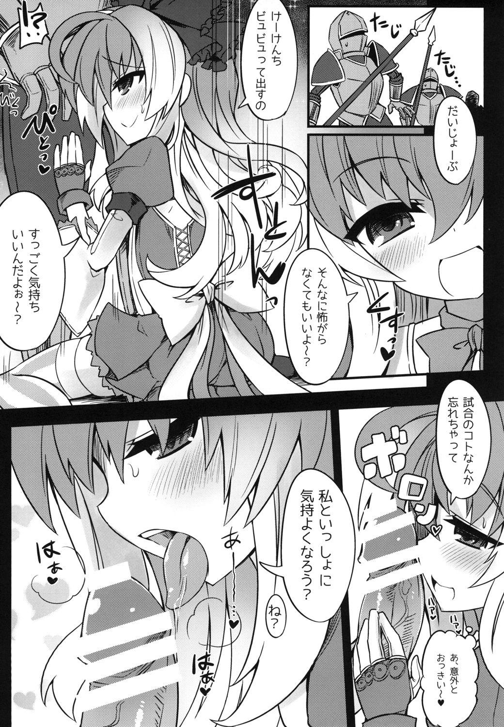 Gorda Dorodoro ga Atsumatte Kita yo! - Wonderland wars Jacking - Page 6