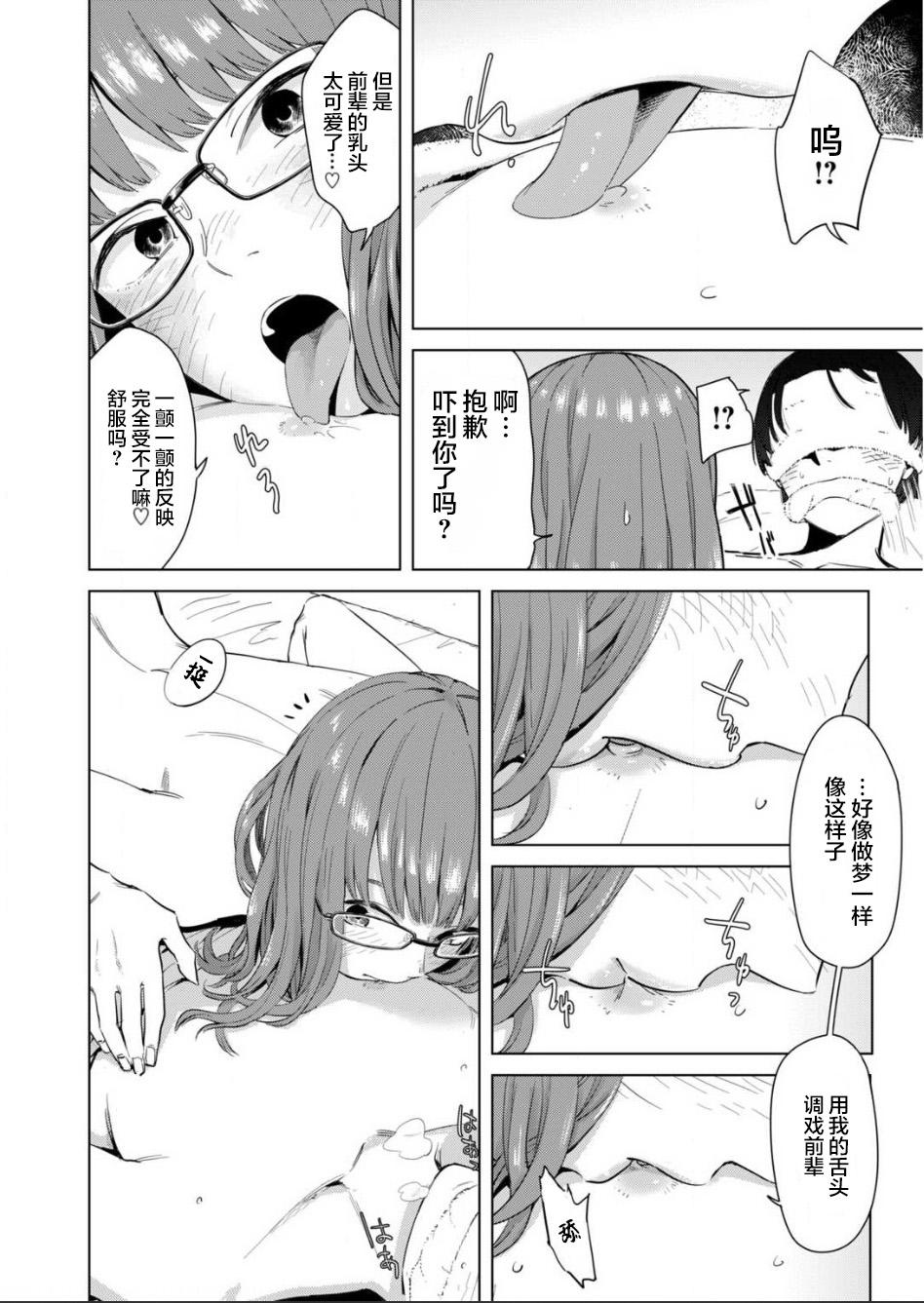 Pigtails 擬態の女 Boy - Page 7