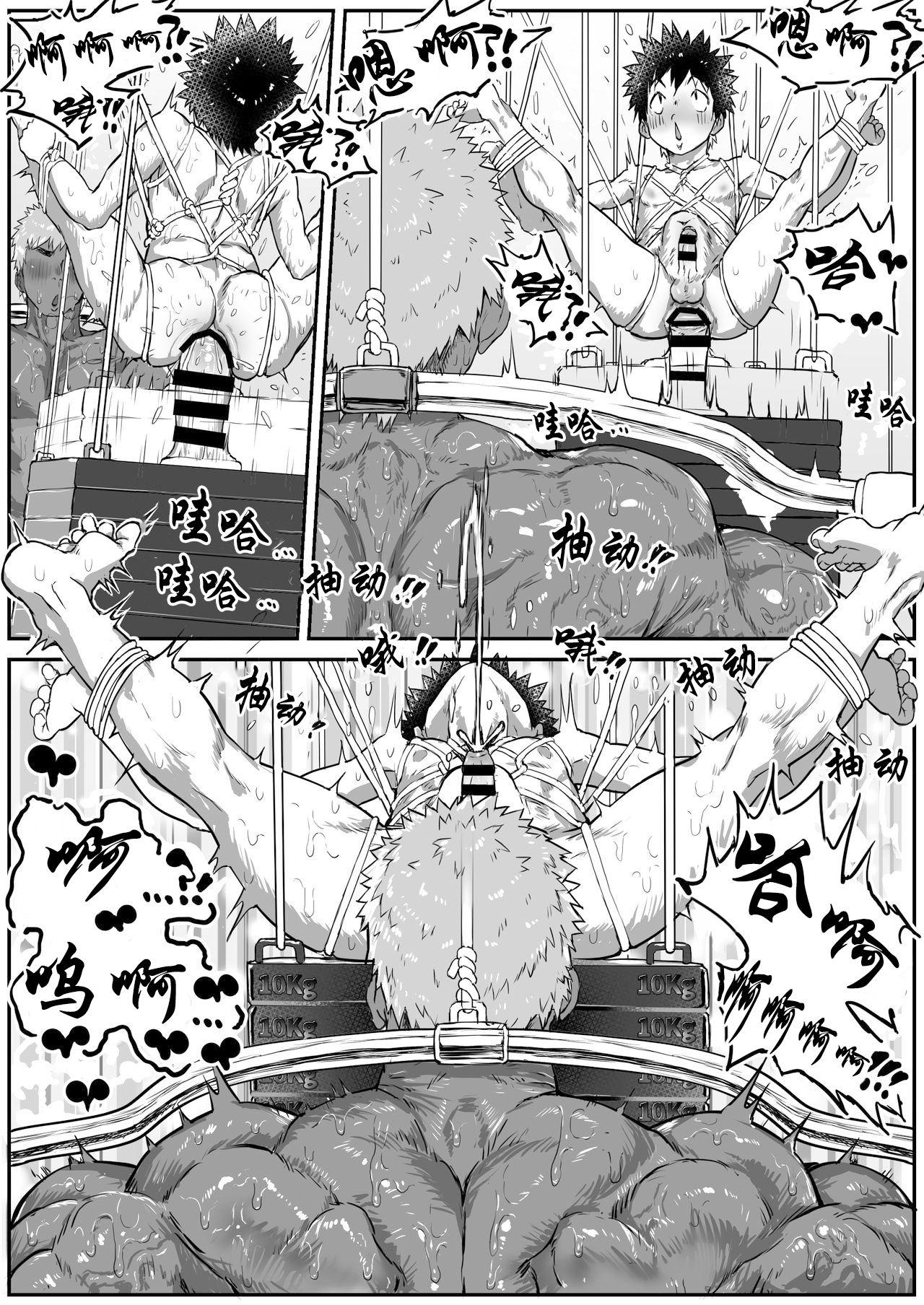 Puba Osugaki Gym Lez - Page 16