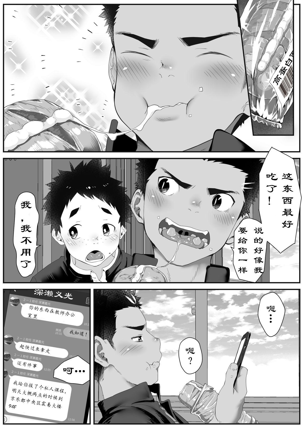 Blowjob Contest Osugaki Gym Boys - Page 6