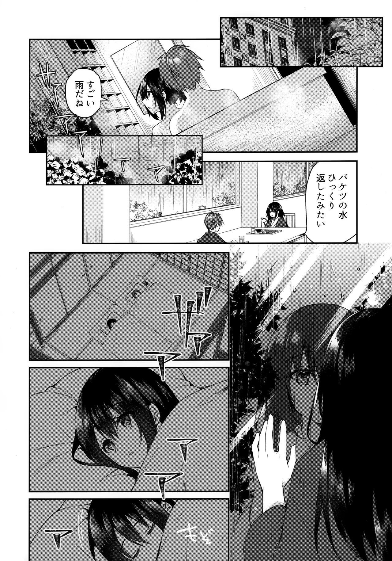 Hot Hakoniwa no Hoshizora - Original Throat - Page 12
