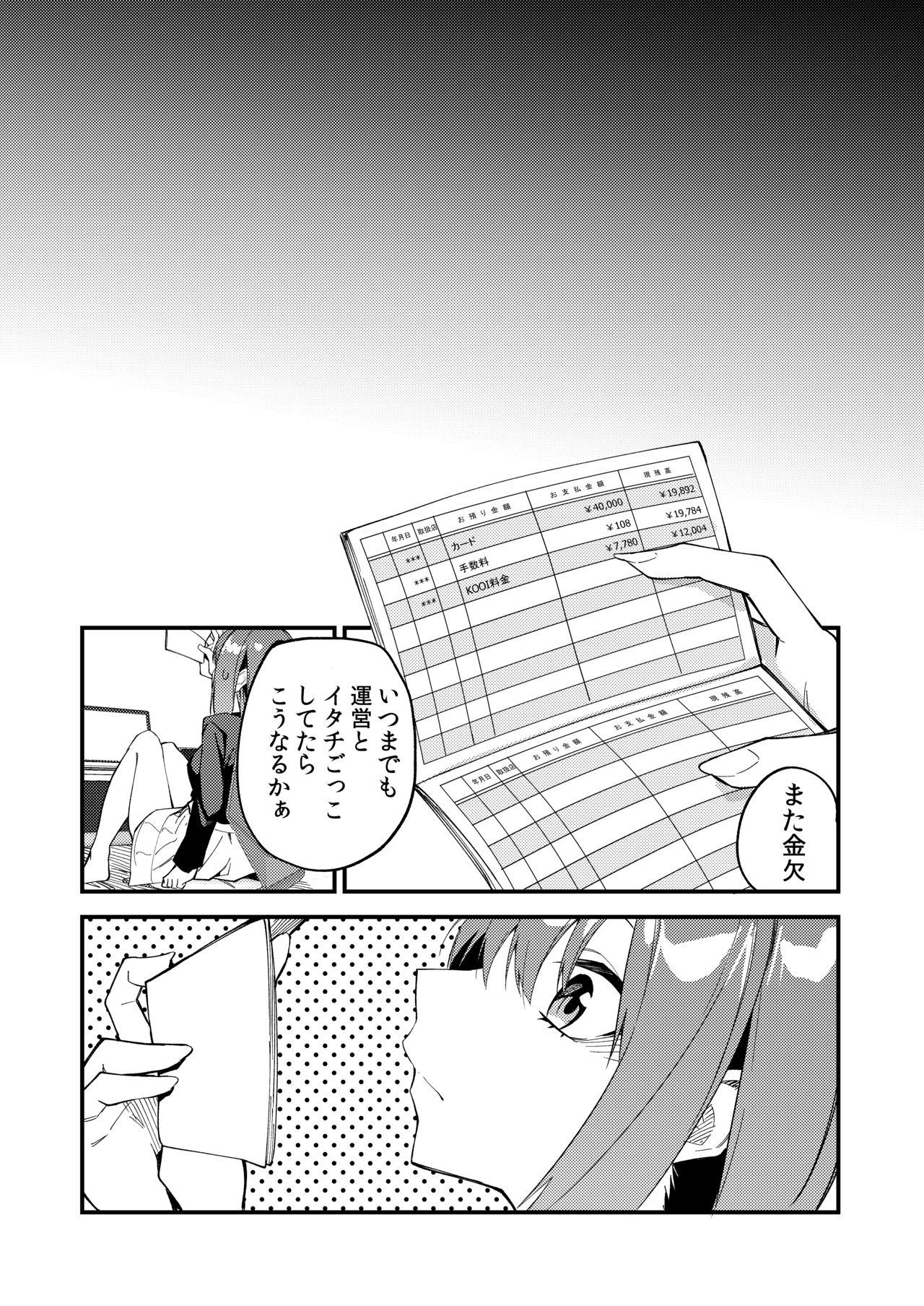 Free Blow Job Dou Shitara Yuumei Namanushi ni Naremasu Ka? 2 - Original Hotwife - Page 35