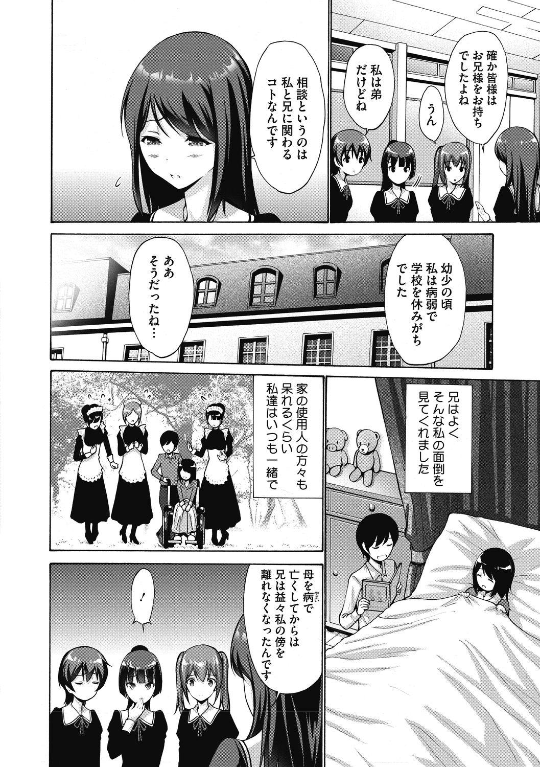 Class Room Ojou-sama wa Koibana ga Osuki Peeing - Page 6