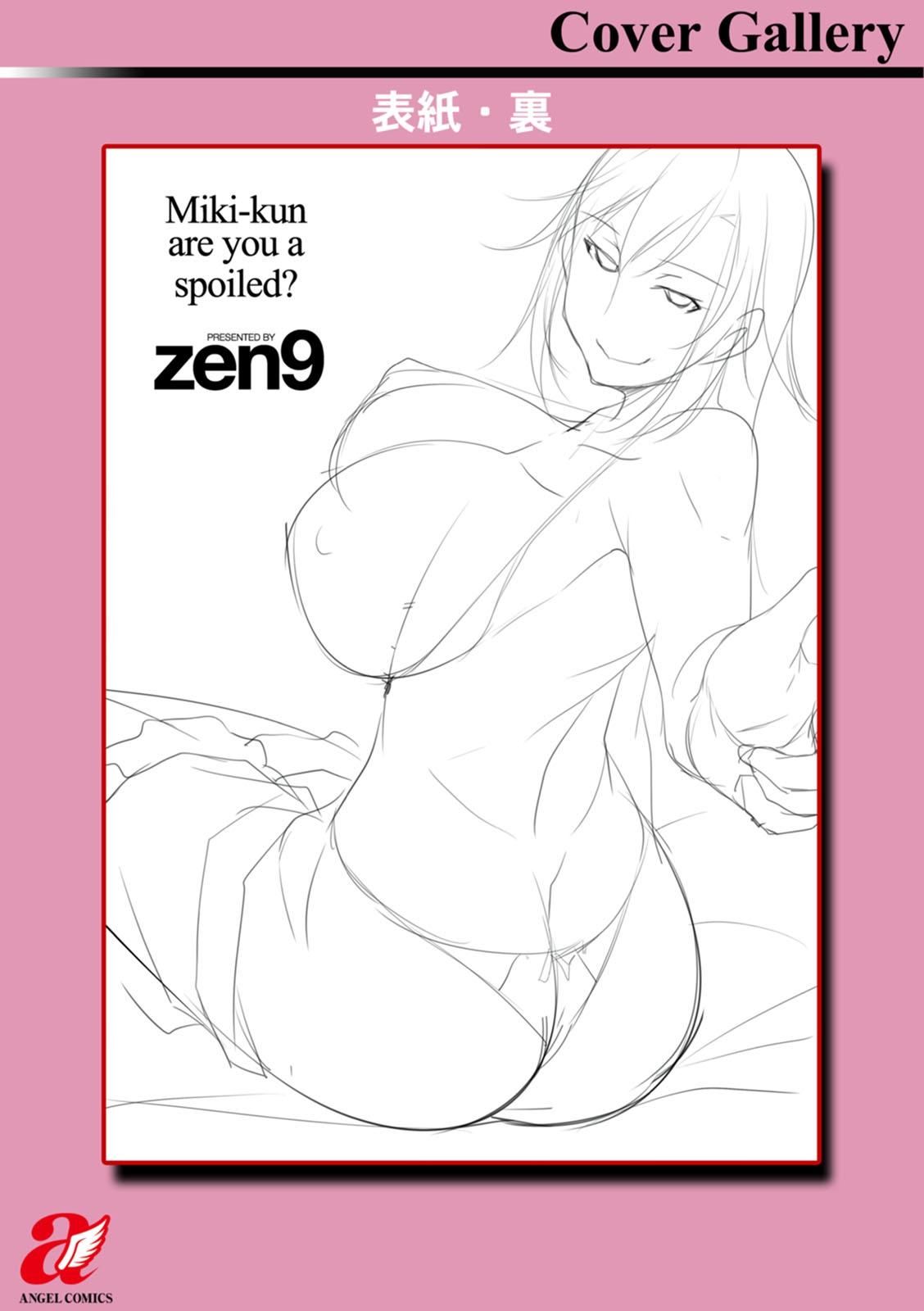 Cum On Ass Miki-kun wa Amae Jouzu? Stepsiblings - Page 203