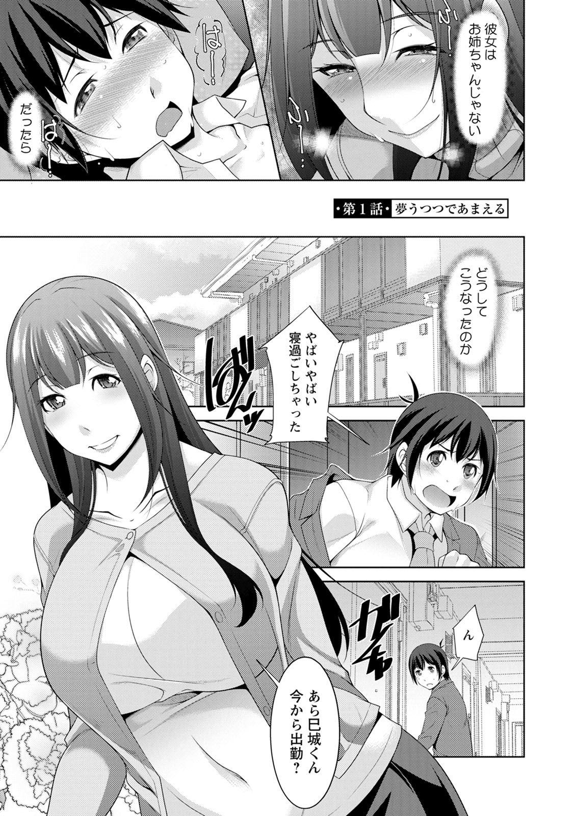 Cum On Ass Miki-kun wa Amae Jouzu? Stepsiblings - Page 7