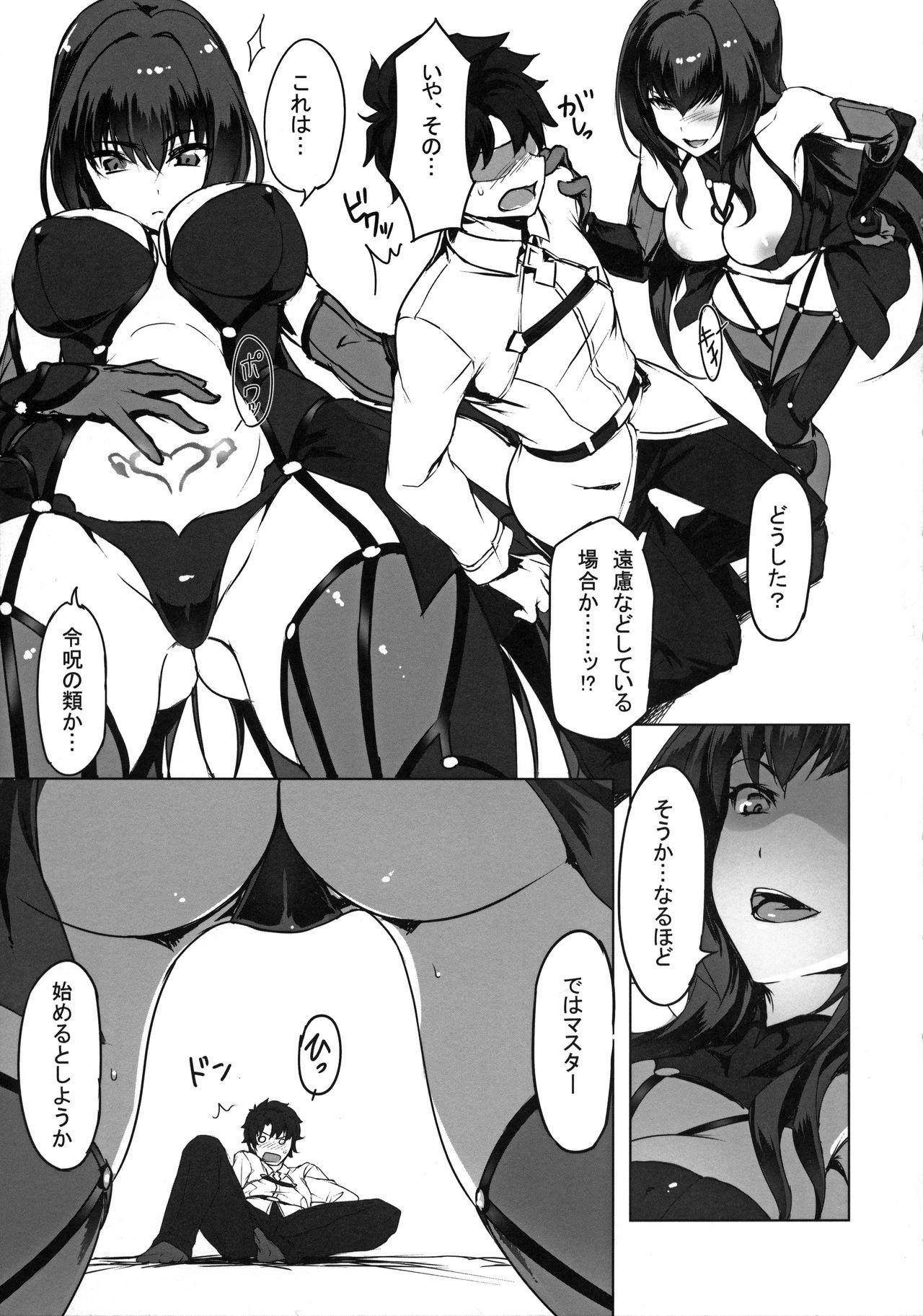 Ass To Mouth Shishou to H Shimakuru Hon - Fate grand order Raw - Page 5