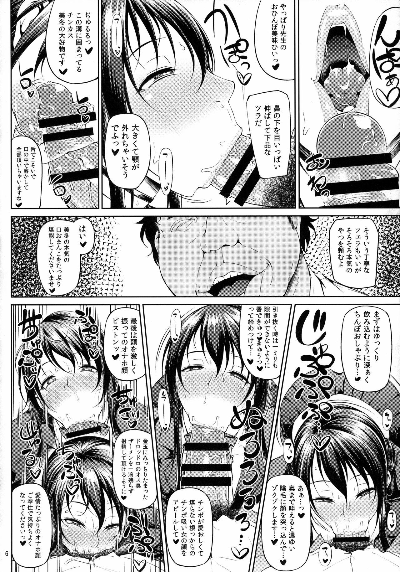 Girl Ochita Yume no Naka de - Original Real Couple - Page 8