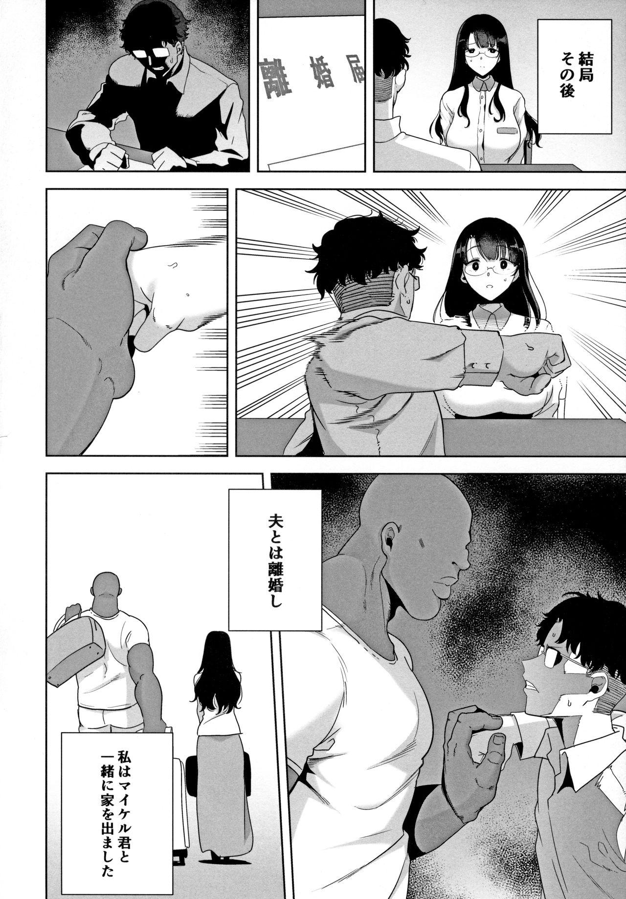 Sex Wild-shiki Nihonjin Tsuma no Netorikata Sono Ichi - Original Sologirl - Page 39