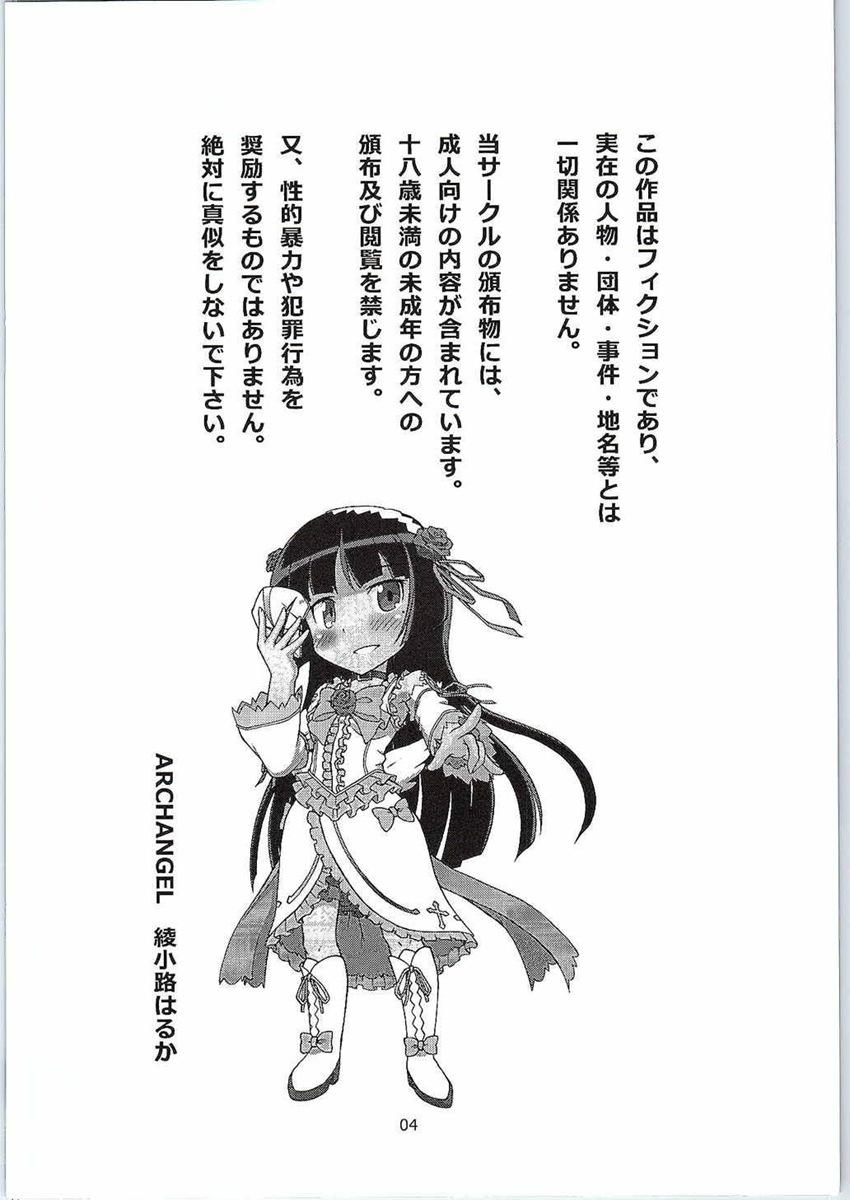 Punk Kuronekokan III - Ore no imouto ga konna ni kawaii wake ga nai | my little sister cant be this cute Stockings - Page 4