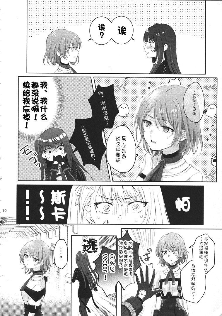 Slapping My Inside - Girls frontline Orgasmo - Page 10