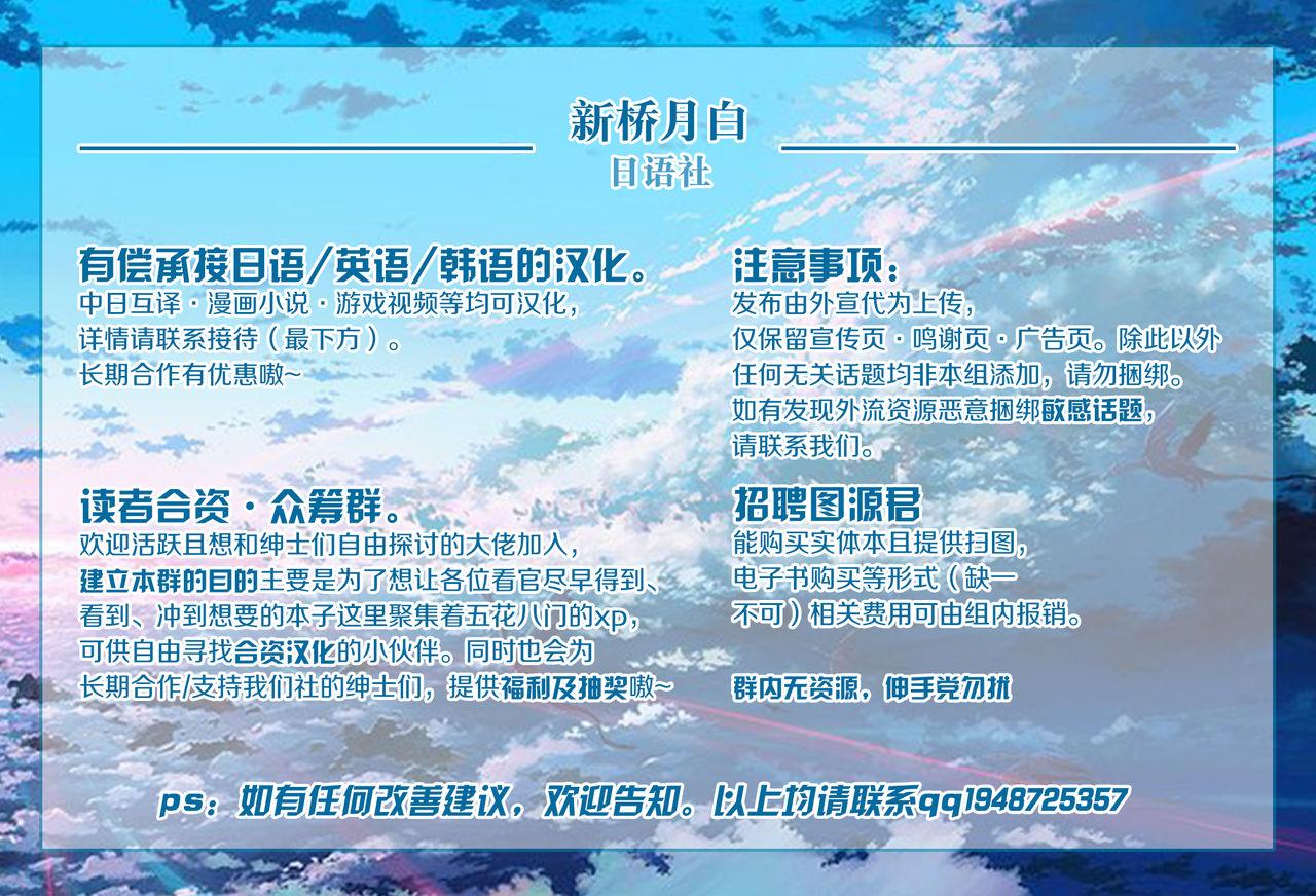 [Naokichi.] Otouto-tachi no Bouken - Indecent brothers adventure Ch. 1-3 [Chinese] [逃亡者×新桥月白日语社] [Digital] 45