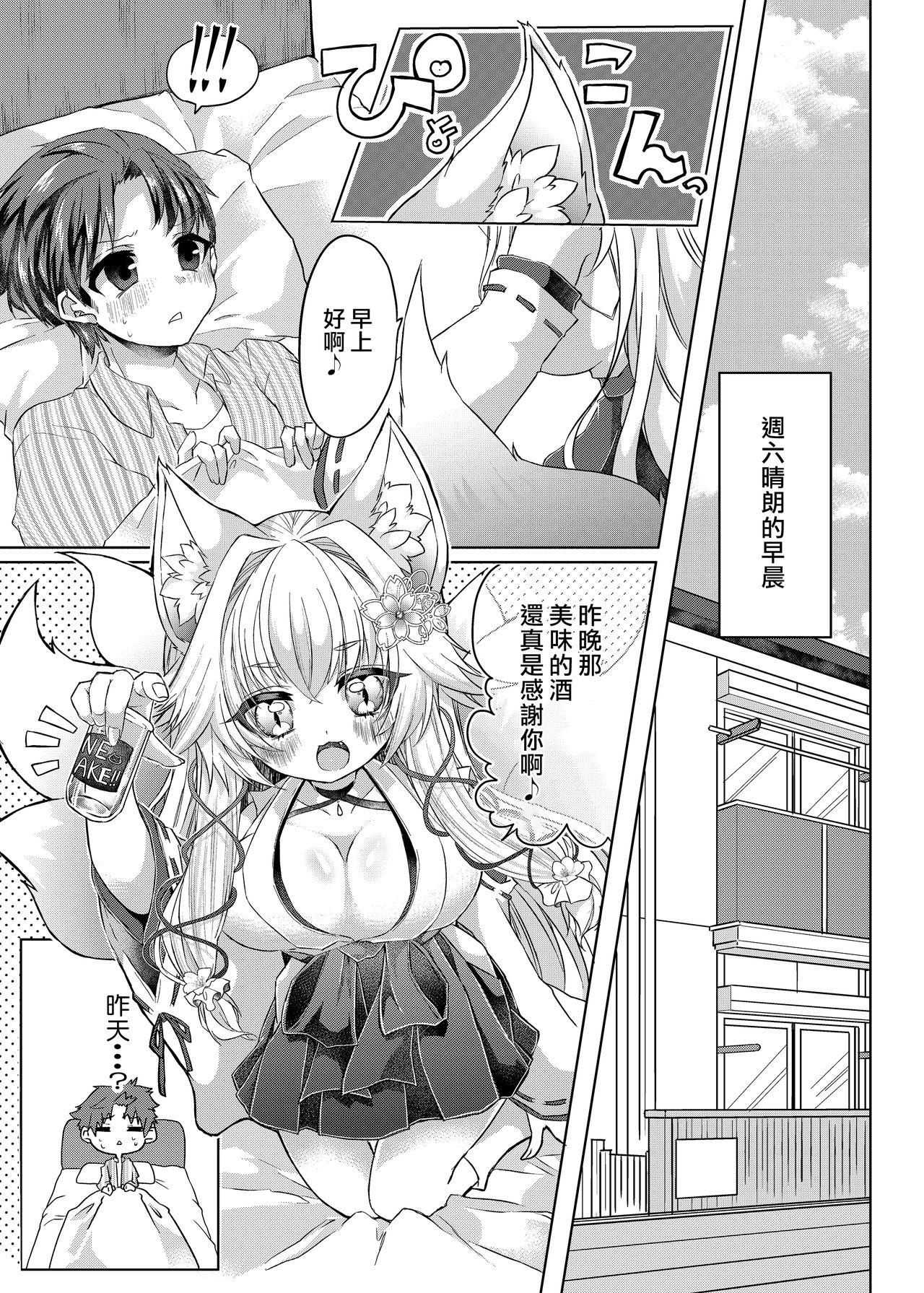 Filipina Oshikake Kitsunemusume ni Kenzokukitsunemusume ni Sareta Ken - Original Submissive - Page 2