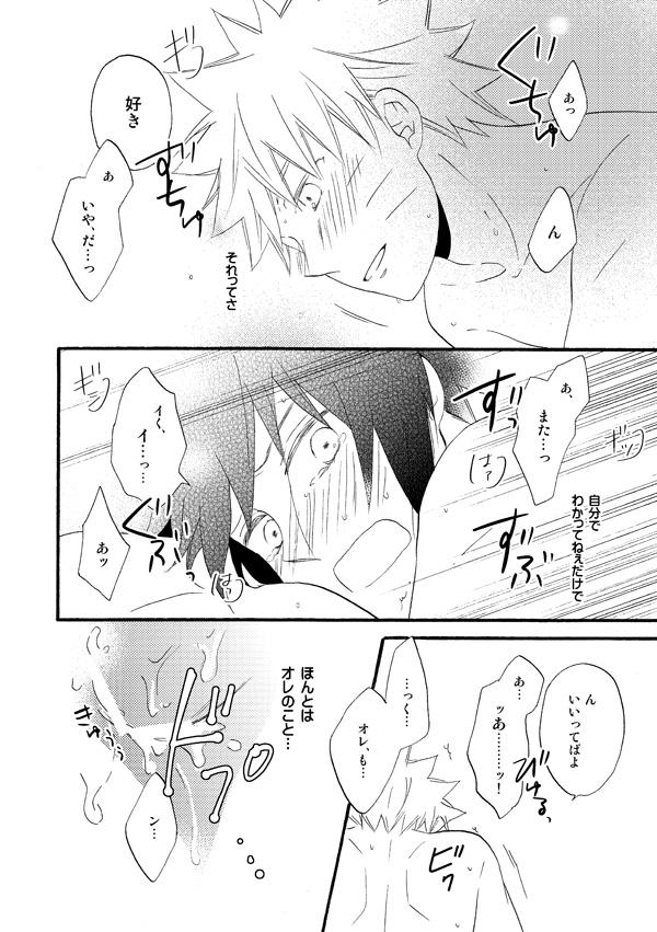 Edging Love begets love. ‐The extra sex‐ - Naruto Gay Oralsex - Page 14