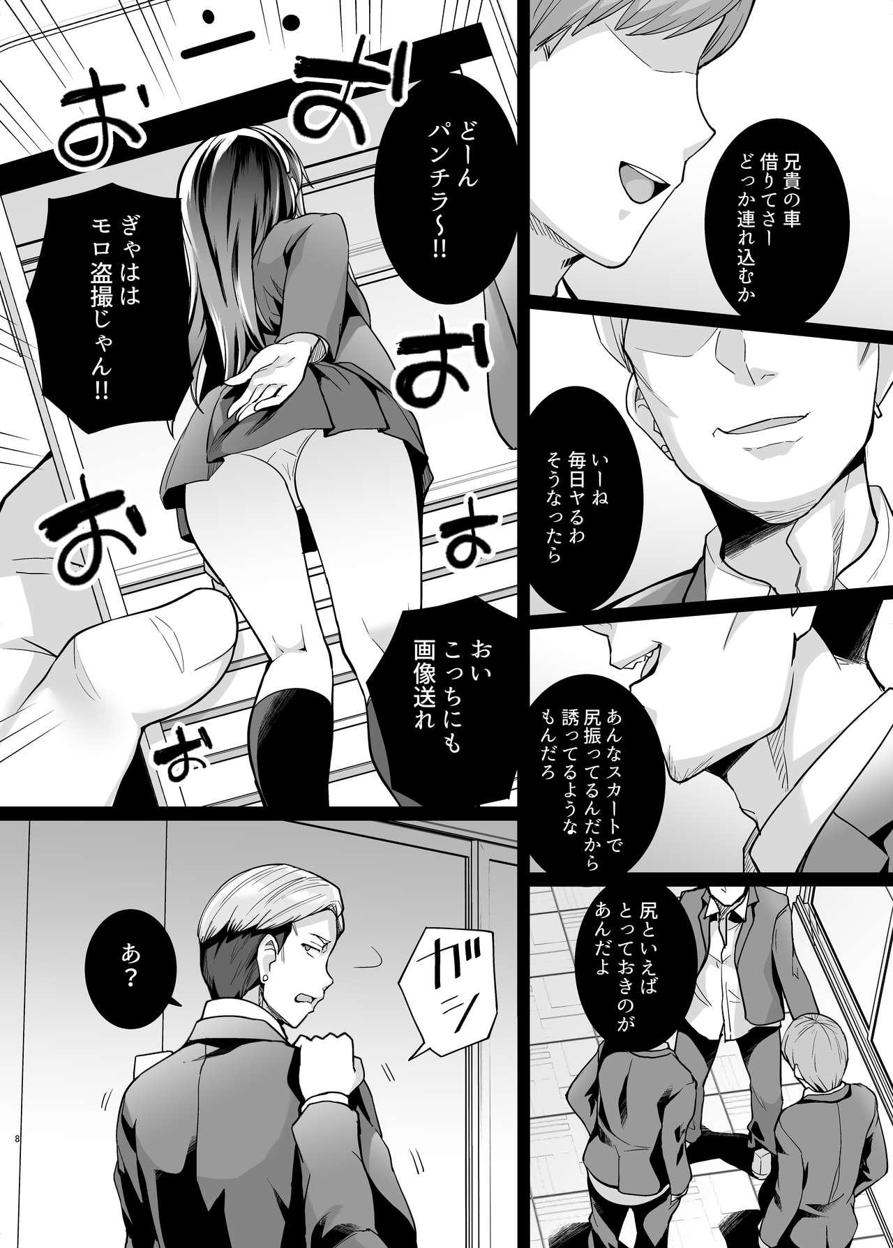 Sexo Anal Ane wa Oyaji ni Dakareteru 2 - Original Erotica - Page 8