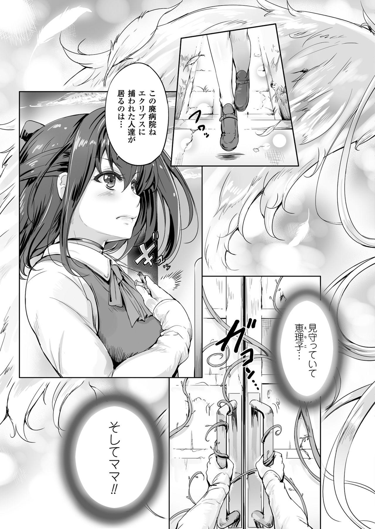 Perverted Seitenshi Yumiel Chaotic Rondo Fetish - Page 3