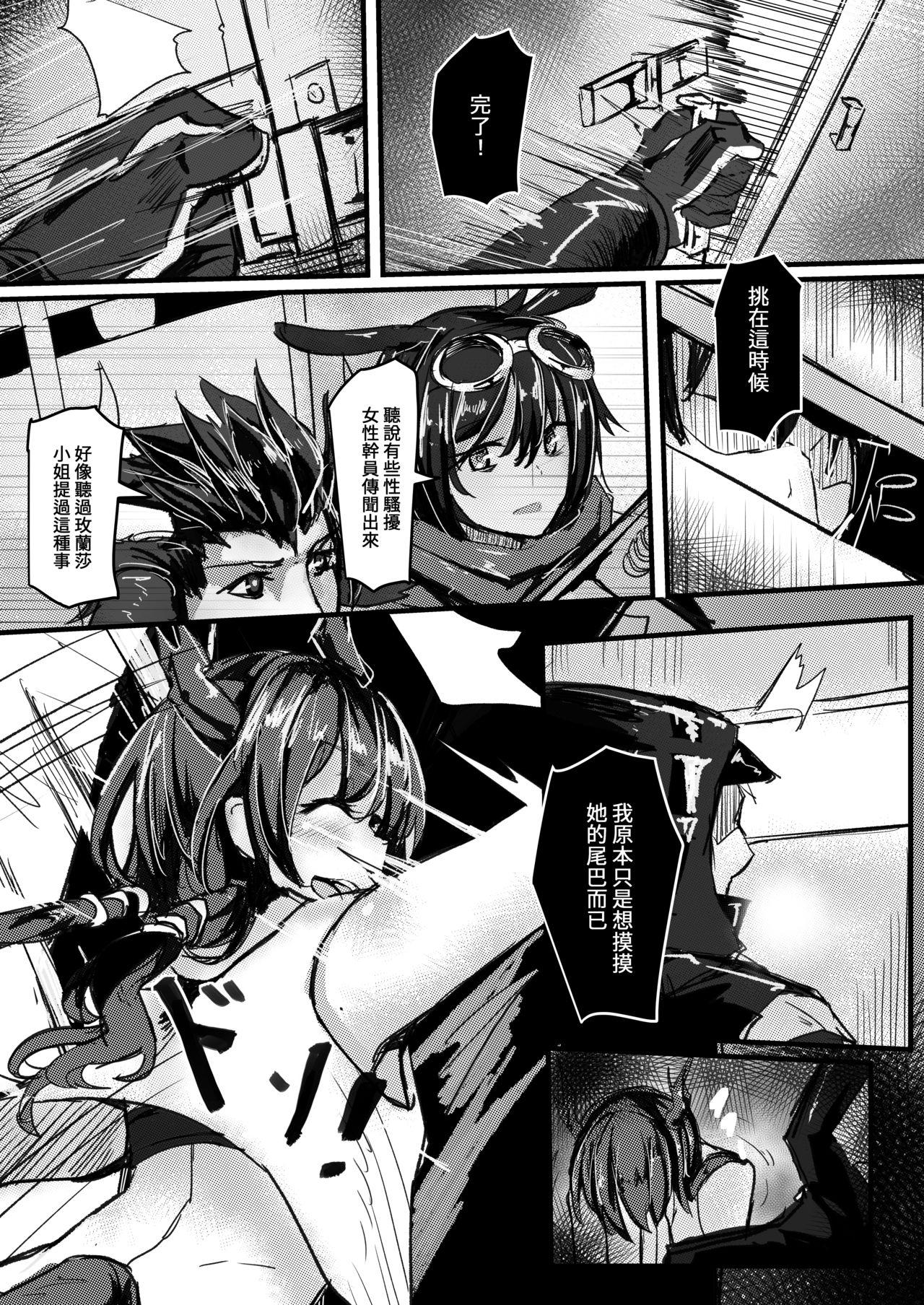 Family Taboo あのチェンSirは酔っぱらう訳がない!! - Arknights Straight - Page 6
