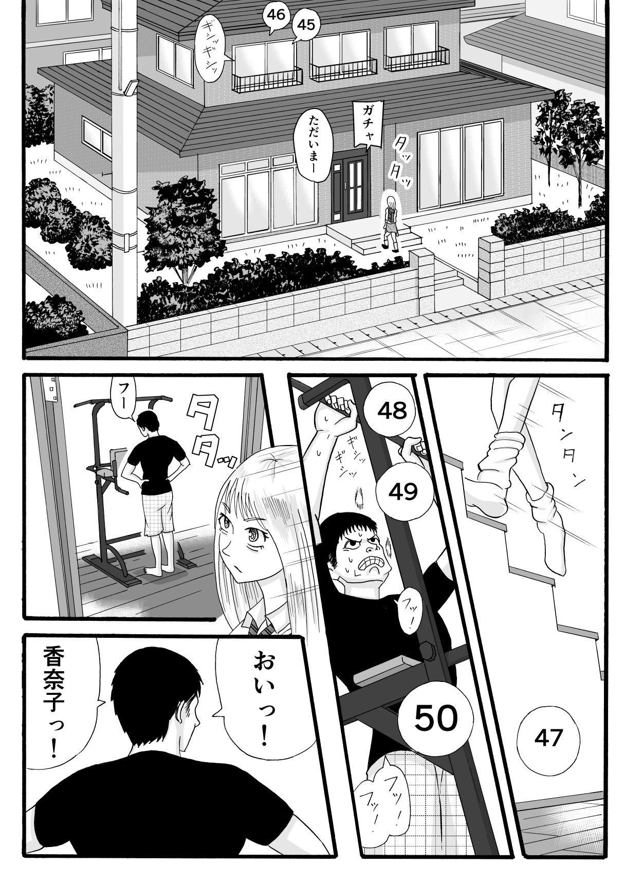 Petera Ani wa Kintore de Imouto wa Gal de Bbw - Page 5