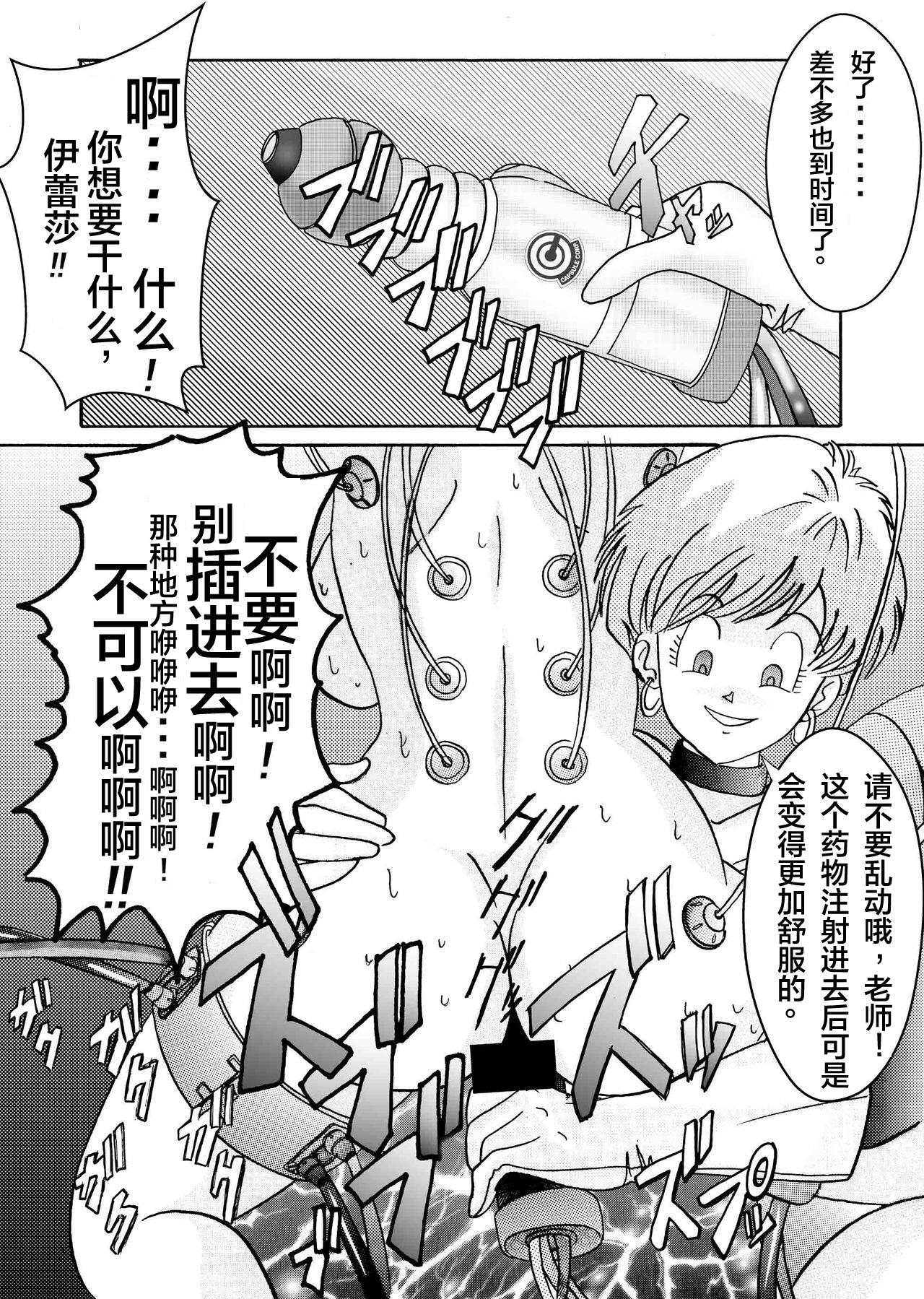 Huge Tanjou!! Aku no Onna Senshi Jokyoushi Sennou Kaizou Keikaku - Dragon ball z Romantic - Page 11