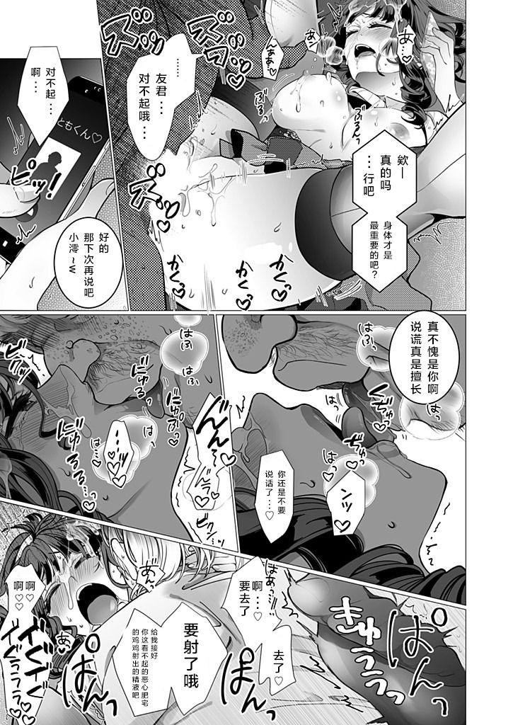 Twerking OtaCir no Hime Saimin Choukyou NTR Keikaku 1 Licking Pussy - Page 25