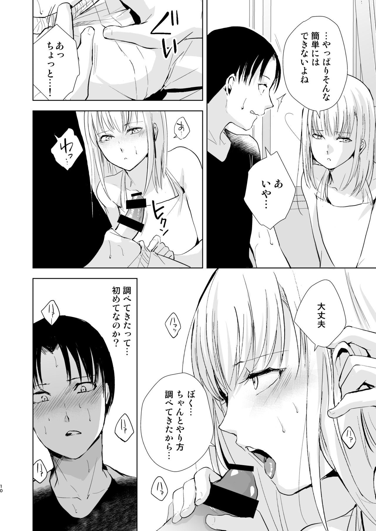 Gay Spank Natsu no Takenawa / Banka no Sourou - Original Teenager - Page 11
