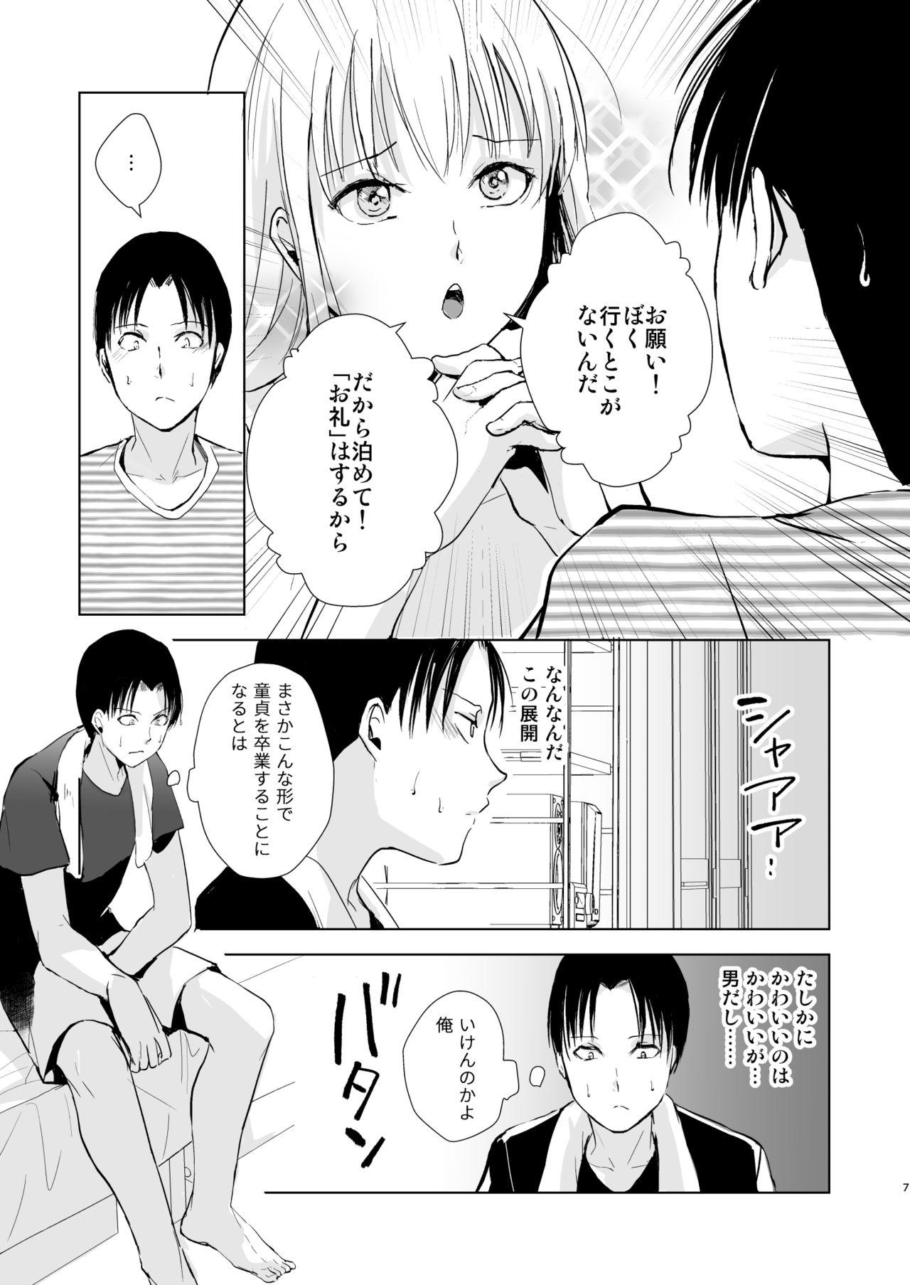 Gay Spank Natsu no Takenawa / Banka no Sourou - Original Teenager - Page 8