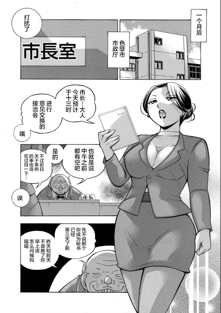 Amateurs [Chuuka Naruto] Jiyunkyouju asako -Bi niku hisho ka- 07 [Chinese] [不咕鸟汉化组] Brazzers - Page 2
