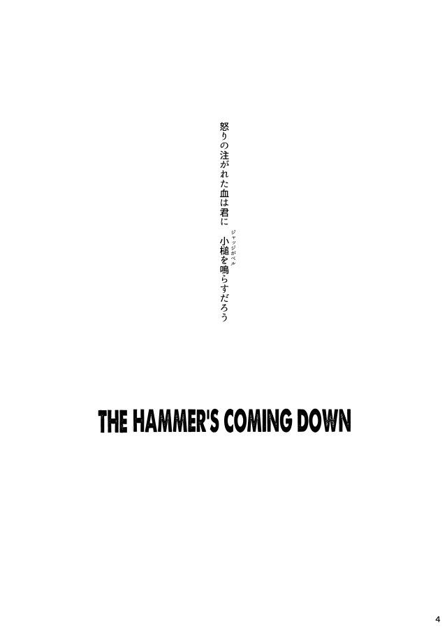 THE HAMMER'S COMING DOWN 4