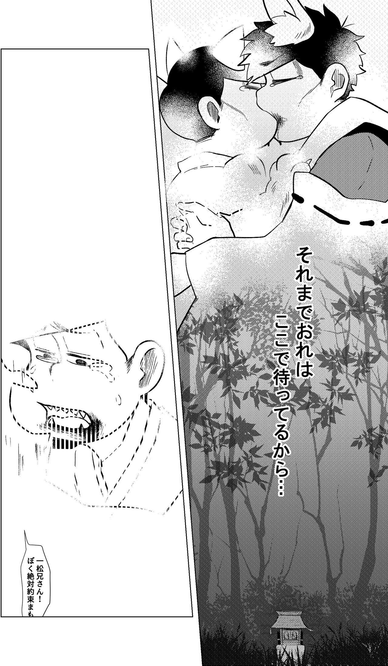 Uncut Megure, Megure Rinne no Hate e - Osomatsu-san Cocksucking - Page 13